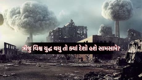 If the third World War happens, what countries are there that will be one -sided and whom will the battle be? What will be the stand of India?