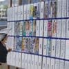 Oberhauswahl: Wahlschlappe für Japans Regierungskoalition