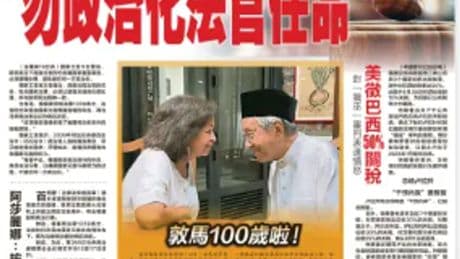 Malaisie : à 100 ans, l’ancien Premier ministre Mahathir appelle encore à renverser le gouvernement