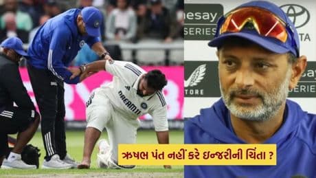 Rishabh Pant Injury: Rishabh Pant will not worry about broken legs, telling the coach about playing matches in Manchester..The video
