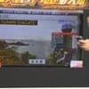 Offenbar stärkstes Erdbeben seit Fukushima: Tsunamiwelle erreicht Japan – Alarm in den USA