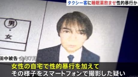Detenido un taxista japonés acusado de drogar y violar a más de 50 pasajeras