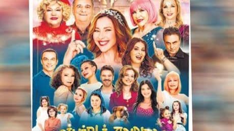 Afişi paylaşıldı