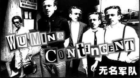 El colectivo literario Wu Ming: "Nuestro objetivo es hacer cultura anteponiendo la obra a cualquier fetichismo del autor"