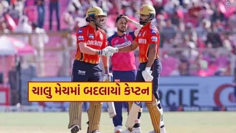 IPL 2025: Captain of Pretty Zinta’s team in current match