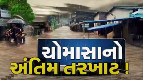 Still rains on the state, heavy rainfall in these districts on September 14 to 16