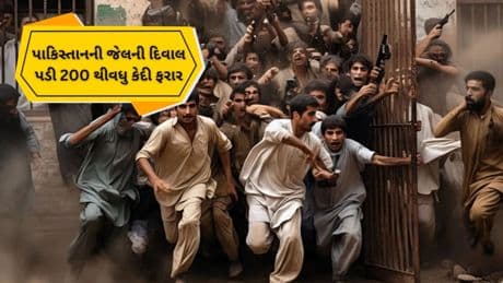 BREAKING NEWS: Like the economy, a Pakistani jail wall fell, over 200 prisoners absconded