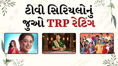 Anupama No. 1 in the TRP race, TMKOC has a place, know how many numbers of Tulsi Virani?