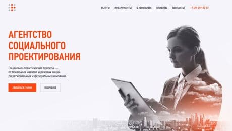 « 41 % de la propagande russe détectée en France provient de la SDA » : "Social Design Agency", la start up qui manipule l'Europe