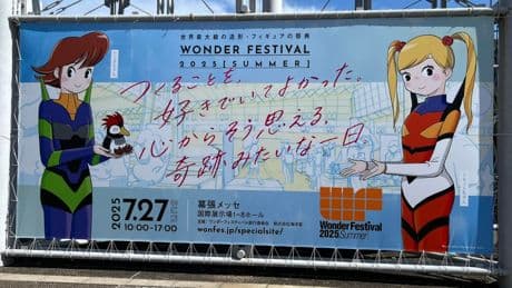 Wonder Festival Spotlights ‘Evangelion’ Amidst Blazing Summer Heat