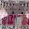 China is expanding into digital currencies, hoping to promote use of its 'people's money'