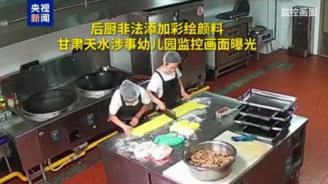 Seventeen investigated after nearly 250 children poisoned by lead in their food
