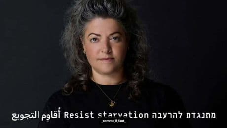 Nahost: Israelische Modekette startet Kampagne gegen Hunger in Gaza