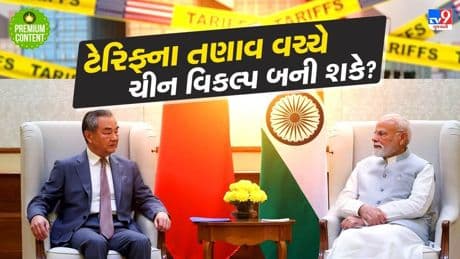 India China Relations: What will be China's stand in the tariff dispute between India America?
