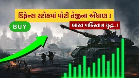 Defense Stocks: A chance to earn, this will be the 19 stocks prices due to tensions between India and Pakistan, see List
