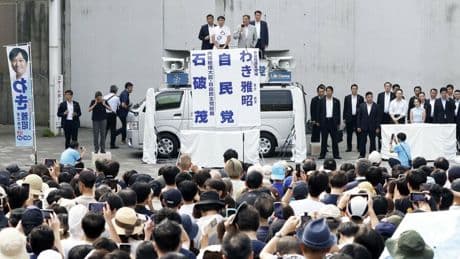 Anleihen: „Japan steht vor einer Phase erhöhter politischer Unsicherheit“: Parlamentswahl besorgt die Märkte