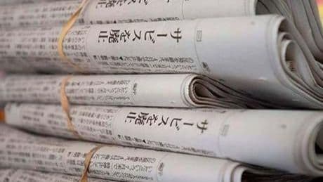 Japon gazetelerinden yapay zekaya 30 milyon dolarlık dava!