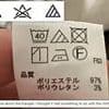 People are only just realising what the triangle symbols on laundry labels are for