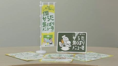 Japonya'da hükümetin tuz azaltma kampanyası