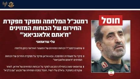 Guerra Israele-Iran: ucciso il nuovo capo di stato maggiore di Teheran Ali Shadmani