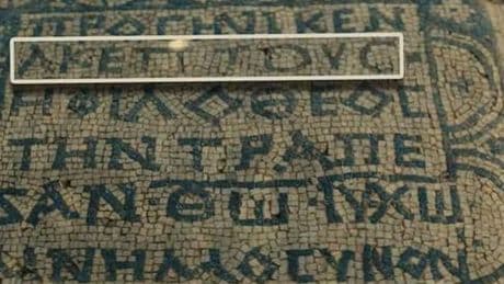 Religious history 'rewritten' with 'greatest discovery since Dead Sea Scrolls'