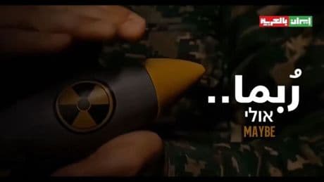 WATCH: Iran State Media video of dummy nuke stroked as chilling 1-word message sent