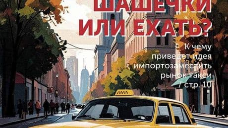 Seuls les taxis “made in Russia” auront bientôt le droit de circuler dans le pays