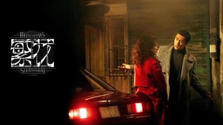 El ‘Succession’ de Wong Kar-Wai