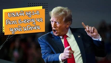 America: The Trump administration banned Student Visa Interview, Learn what impact on foreign students