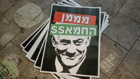 « Il faut être pour Nétanyahou lorsqu’il affaiblit la menace iranienne ; et ardemment contre lui lorsqu’il détruit Gaza »