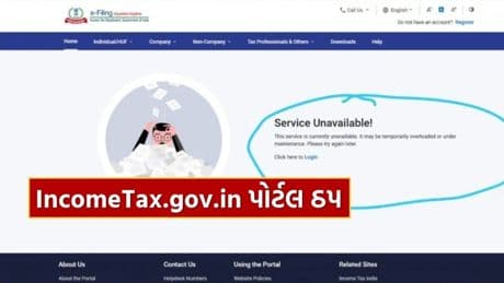 BREAKING NEWS: Incometax.gov.in Portal Prior to ITR Deadline, Taxpayers Uhpoh, what CBDT will give more extensions
