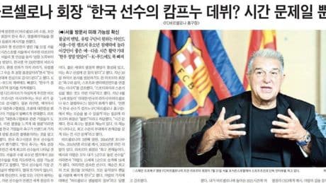 Impacto de la gira del Barça en los medios asiáticos