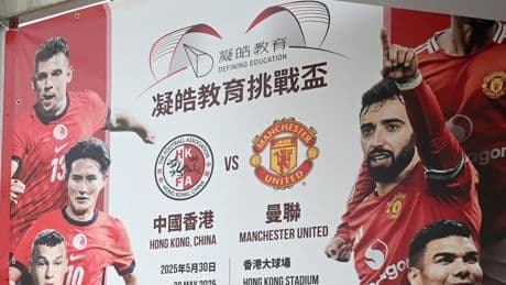 Manchester United vs Hong Kong: Friendly prediction, kick-off time, TV, live stream, team news, odds