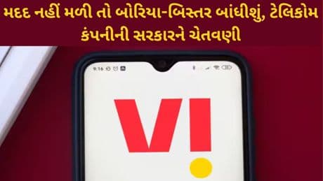 VI Ventilator! If the government does not listen, the NCLT will go straight!
