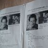 Disparition de Tiphaine Véron : sept ans après, sa famille dit avoir "l'intime conviction" qu'elle "a été agressée" au Japon