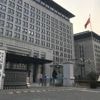 Handelsstreit: Zollabkommen in Gefahr? - Trump und China im Schlagabtausch