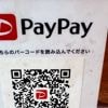 Payment per QR-Code: Wie eine Softbank-Tochter sich in Japan durchsetzen will