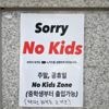 "No kids zone" : d'où vient cette tendance des commerces interdits aux enfants ?