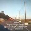 The Ukrainian highway from hell: Ruthless Russian drone pilots stage 'chicken hunt' targeting civilian drivers on 'death alley' motorway