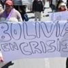 Economic woes dominate as Bolivia prepares to go to the polls