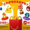 McDonald's Japan: Pokémon-Aktion führt zu weggeschmissenem Essen