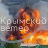 KIJK. Oekraïense drones vernietigen Russisch munitiedepot op Krim
