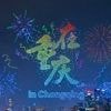 Alternative au feu d’artifice du 14-Juillet, le spectacle de drone prend son envol