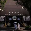 Stadium where Babe Ruth played in Tokyo is at the center of a disputed park redevelopment plan