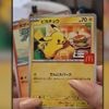 McDonalds : la campagne marketing avec Pokémon entraîne un gaspillage alimentaire inédit