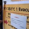 DIRECT. Une alerte au tsunami émise dans une grande partie du Pacifique, après un séisme de magnitude 8,8 au large des côtes russes