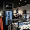 « Écoscore des vêtements » : quatre questions sur cette étiquette apposée à partir du 1er octobre
