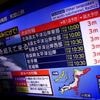 Schweres Erdbeben erschüttert russische Ostküste: 1,3 Meter hohe Tsunamiwelle erreicht Japan – Warnungen auch für Hawaii und Alaska