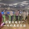 The nightmare lives of the workers who build your laptops in Chinese mega city: Videos show daily grind of factory workers in metropolis of 30million - and the creepy facial recognition and robots used to spy on their every move