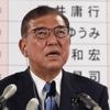 Japon. Le Premier ministre Shigeru Ishiba fragilisé après une défaite aux élections sénatoriales